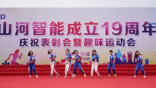 风华十九载，携手再腾飞！——庆祝k1体育
成立十九周年表彰会暨趣味运动会