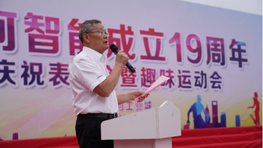 风华十九载，携手再腾飞！——庆祝k1体育
成立十九周年表彰会暨趣味运动会