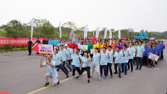 风华十九载，携手再腾飞！——庆祝k1体育
成立十九周年表彰会暨趣味运动会