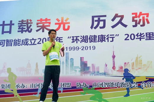 笑对风雨 奋勇奔行——k1体育
20周年环湖跑跑出精气神