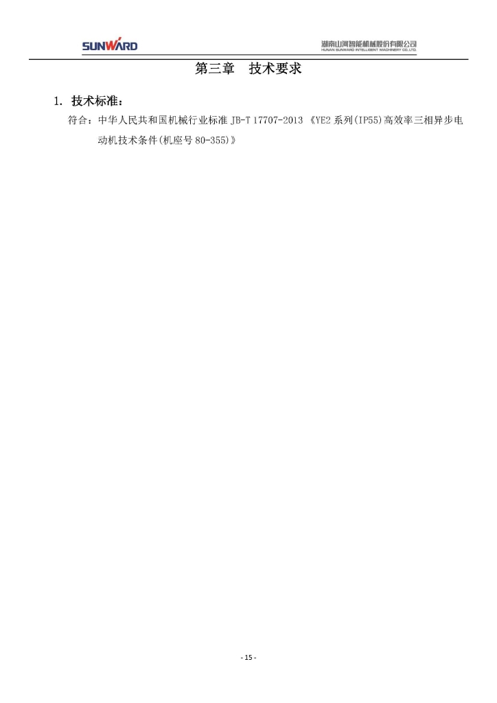 k1体育
装备股份有限公司三相异步电动机采购项目