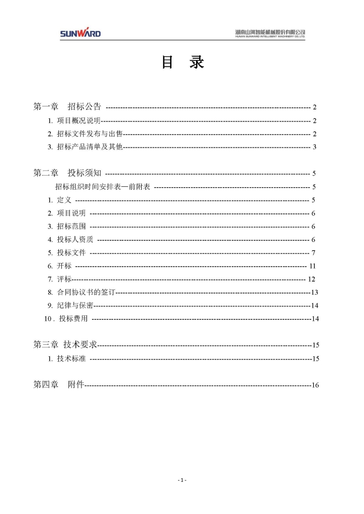 k1体育
装备股份有限公司三相异步电动机采购项目