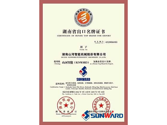 k1体育
获湖南省出口名牌证书