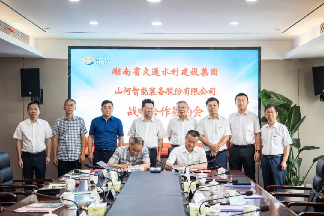 k1体育
与湖南省交水建集团战略合作签约