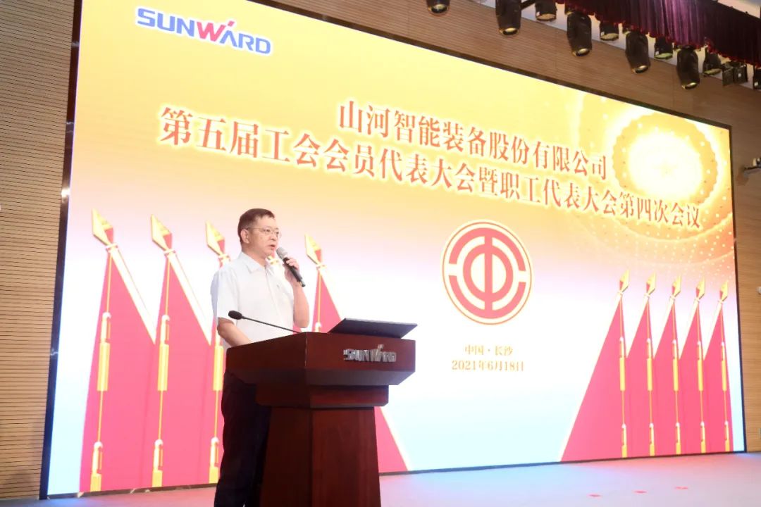 助力经营，服务员工，攀登家园建设新高地——k1体育
第五届四次“双代会”胜利召开