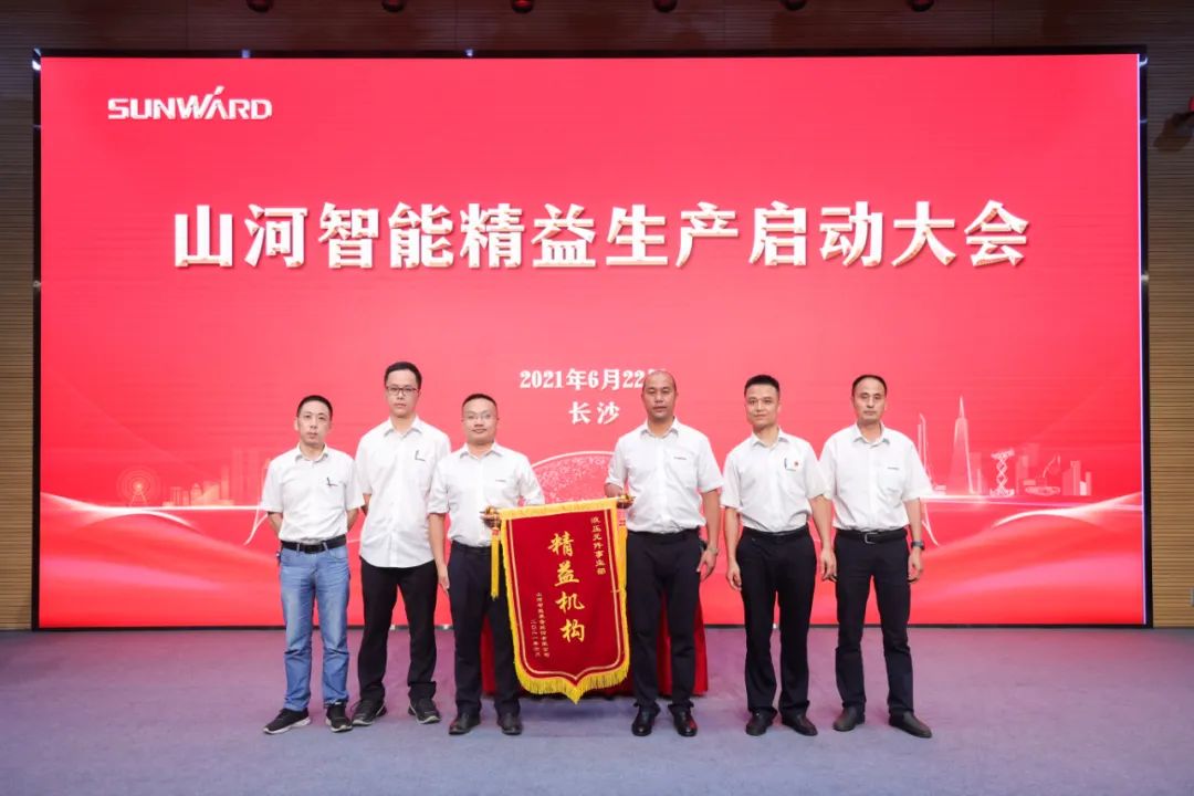 打造制造核心竞争力，助力公司再腾飞——k1体育
精益生产启动大会胜利召开