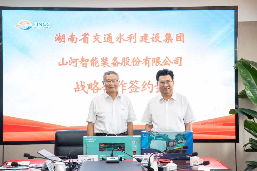 k1体育
与湖南省交水建集团战略合作签约