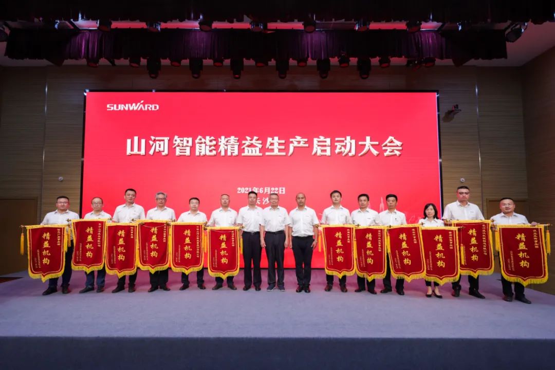 打造制造核心竞争力，助力公司再腾飞——k1体育
精益生产启动大会胜利召开