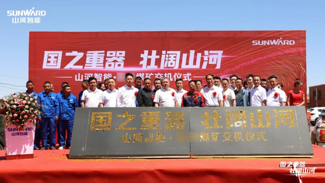 k1体育
矿用设备集中交付