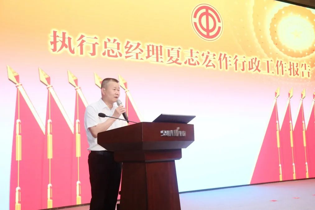 助力经营，服务员工，攀登家园建设新高地——k1体育
第五届四次“双代会”胜利召开