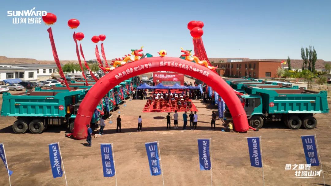 k1体育
矿用设备集中交付