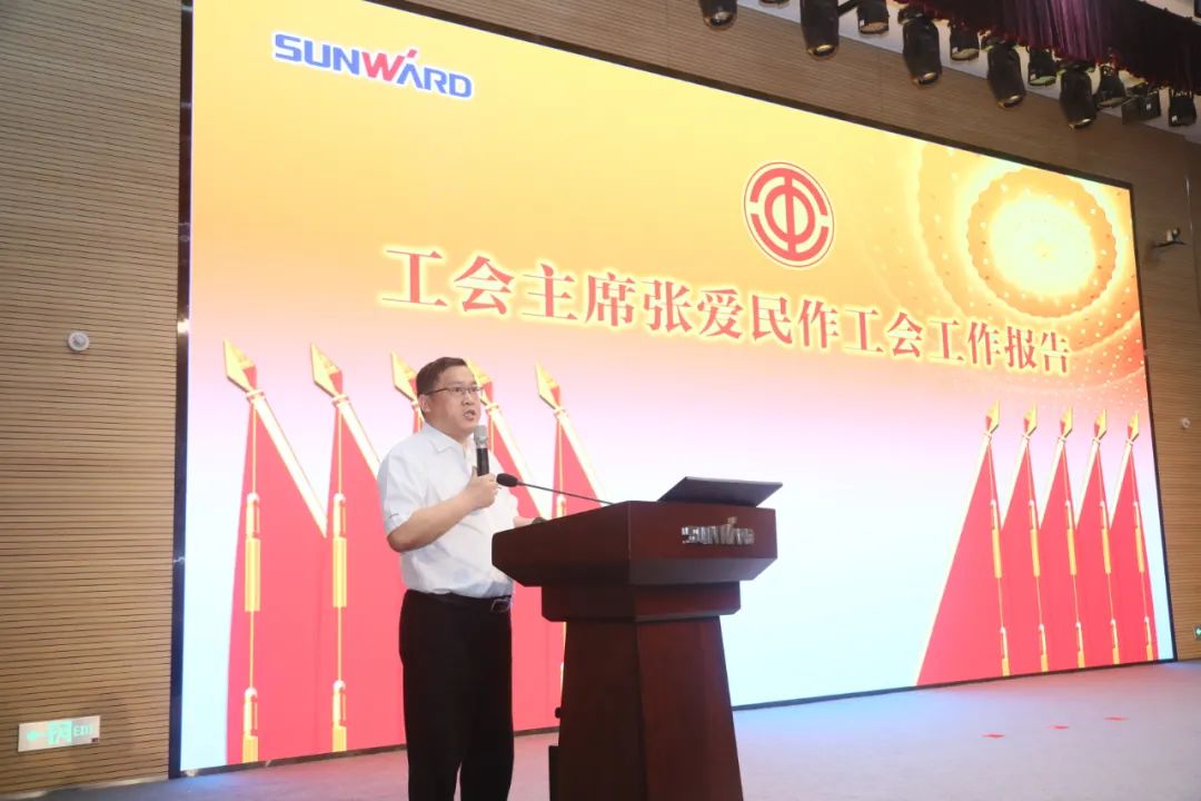 助力经营，服务员工，攀登家园建设新高地——k1体育
第五届四次“双代会”胜利召开