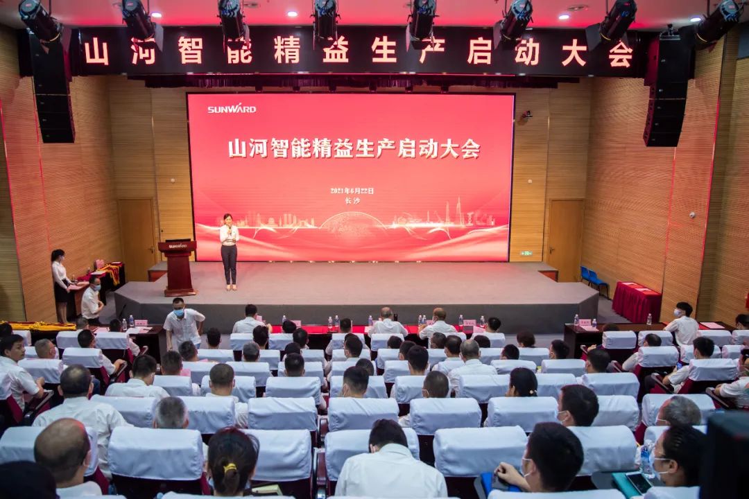 打造制造核心竞争力，助力公司再腾飞——k1体育
精益生产启动大会胜利召开