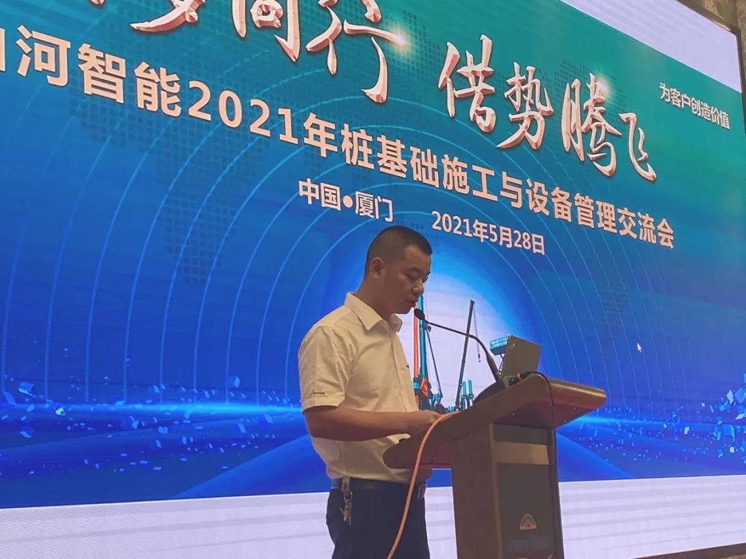 k1体育
福建厦门站桩基础施工与设备管理交流会完美收官