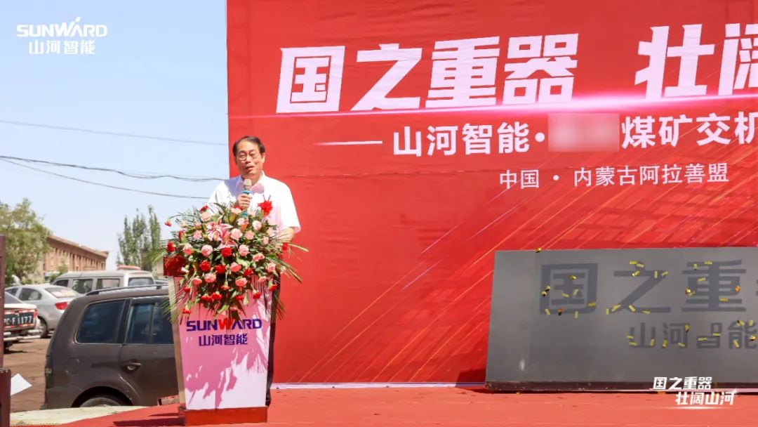 k1体育
矿用设备集中交付