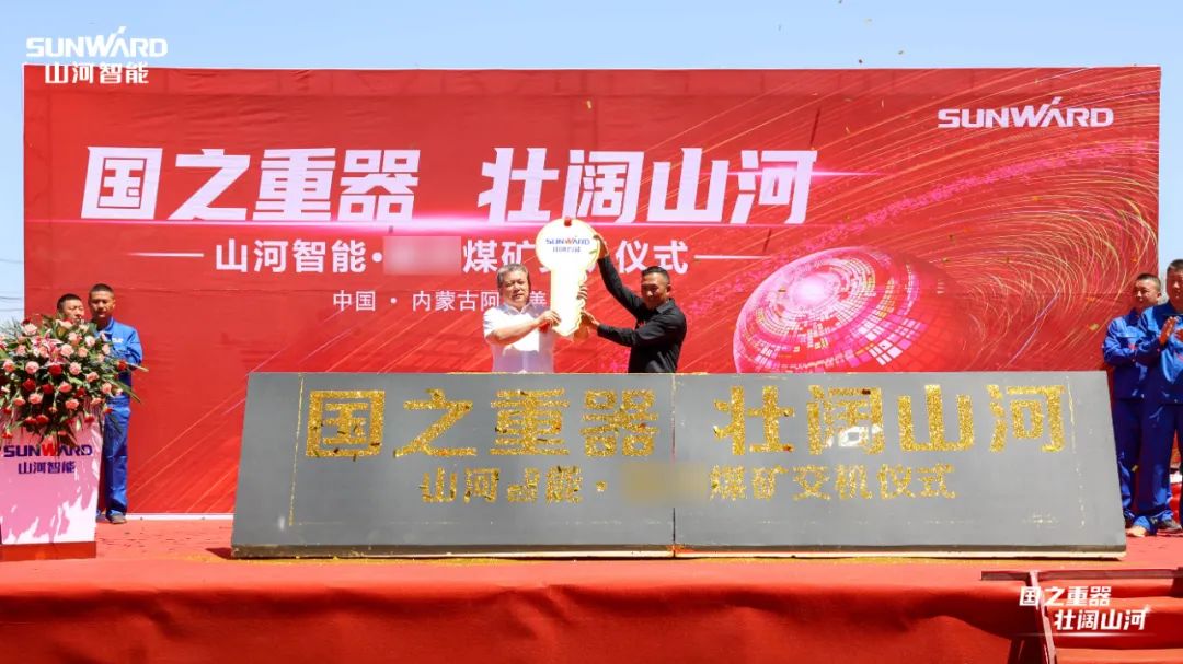 k1体育
矿用设备集中交付