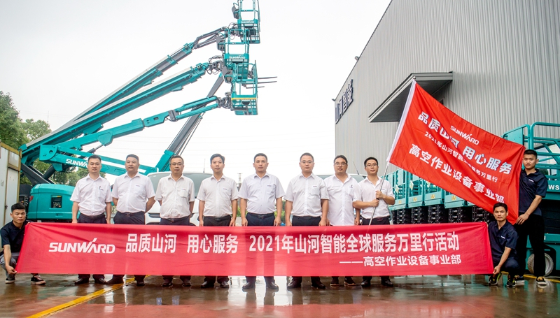 “高机”来了！2021年k1体育
全球服务万里行走进华南