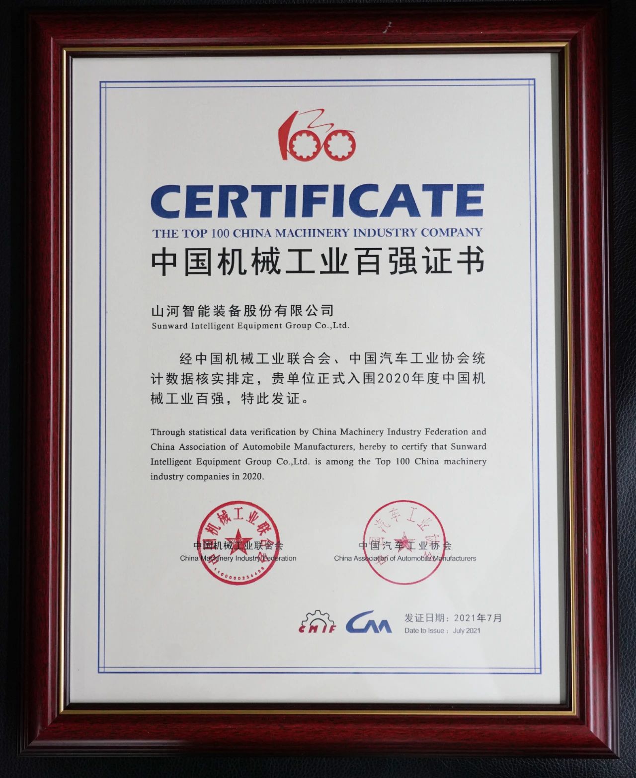 2020年度中国机械工业百强正式发布，k1体育
排名再度跃升