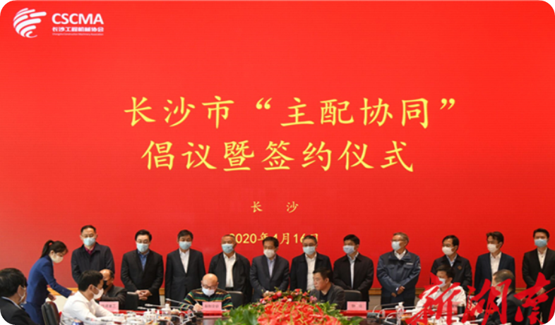 实力！k1体育
获批工程机械产业链“企业链长”