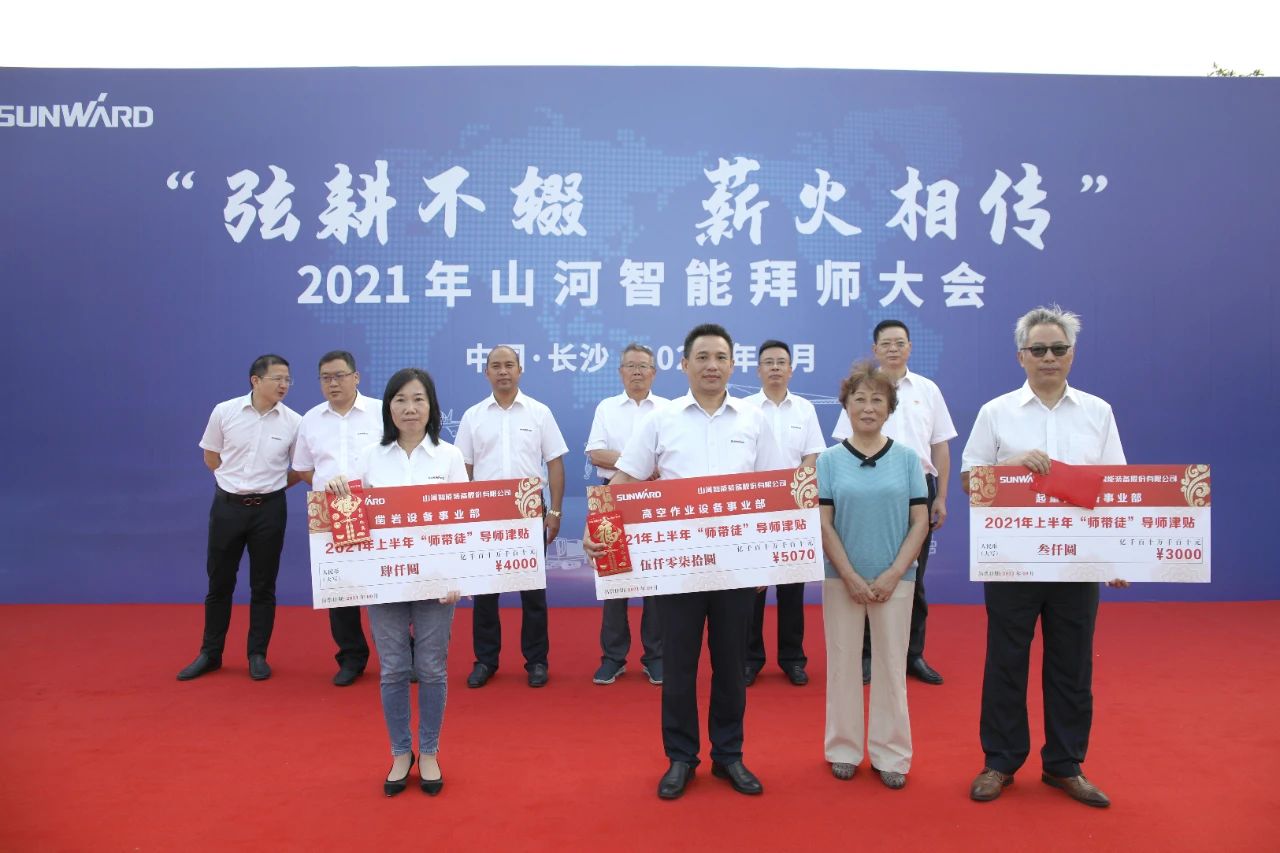 百人齐聚拜师恩 | k1体育
“传帮带”人才培养模式为公司发展积蓄力量