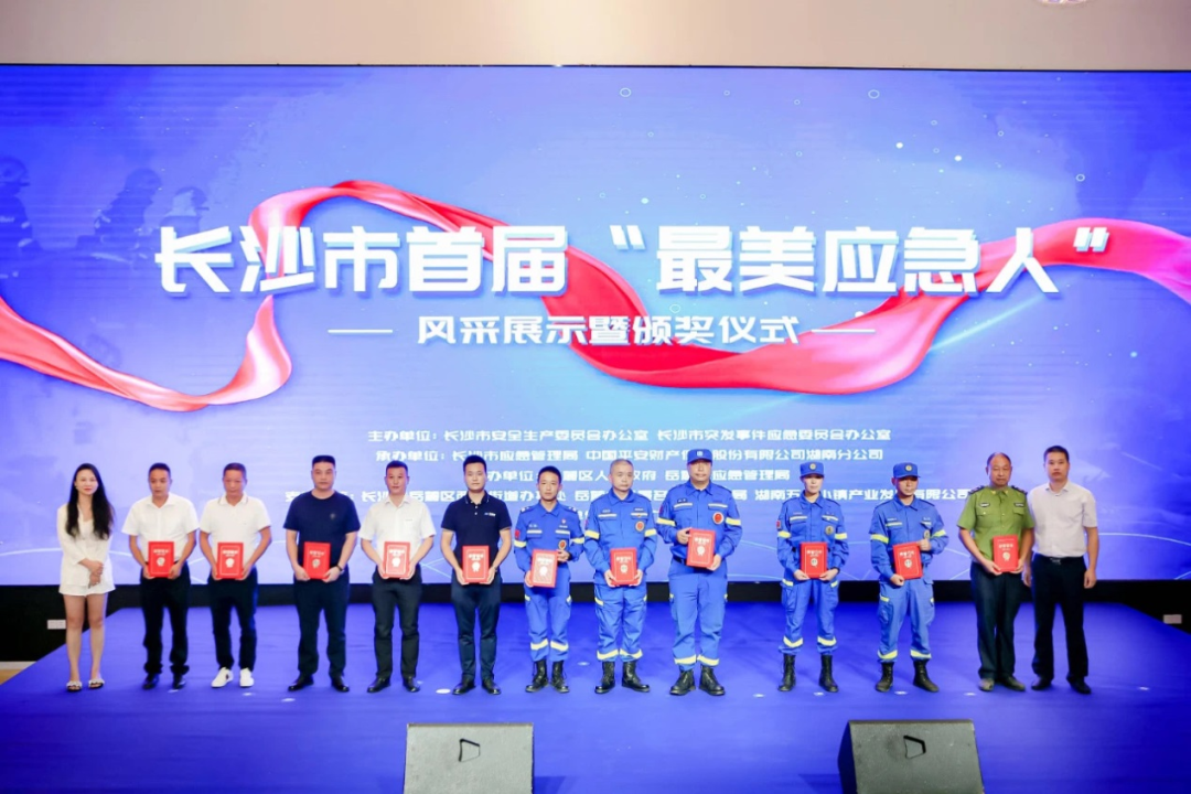 点赞!k1体育
舒栋荣获长沙市首届“最美应急人”称号