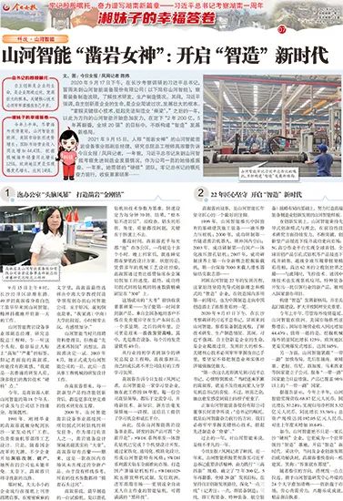 媒体聚焦 | 总书记视察k1体育
一周年系列报道