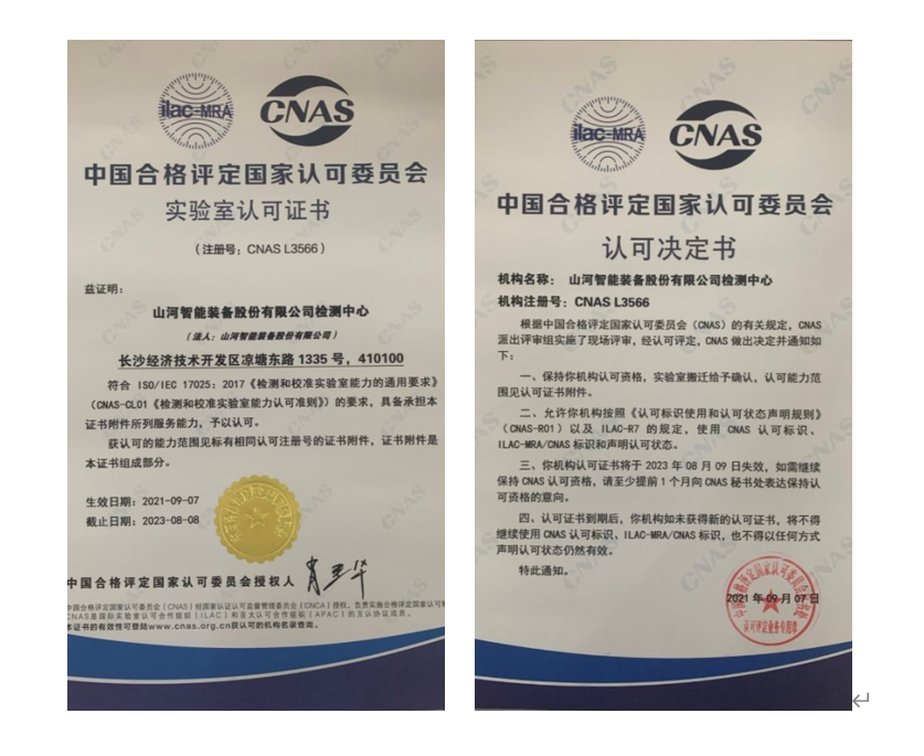 k1体育
检测中心新测试系统通过专家组评审