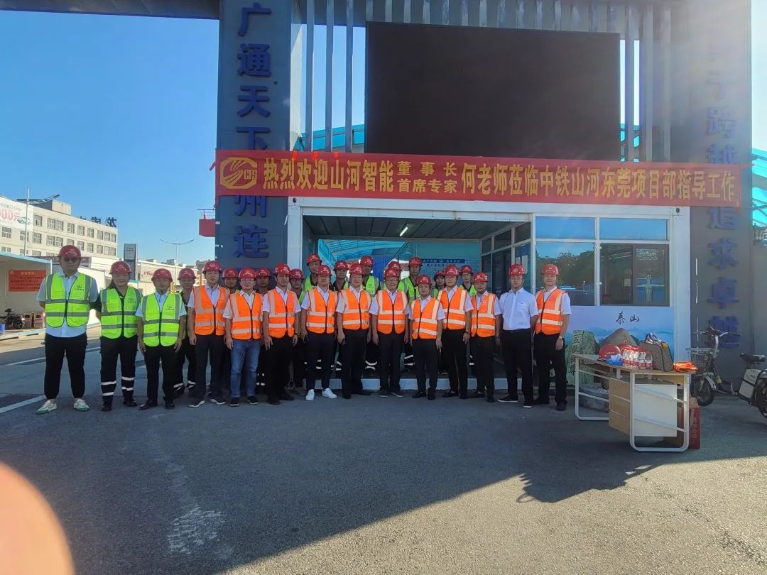 何清华调研中铁山河东莞项目:发挥“装备+工法+施工”优势,不断做大做强