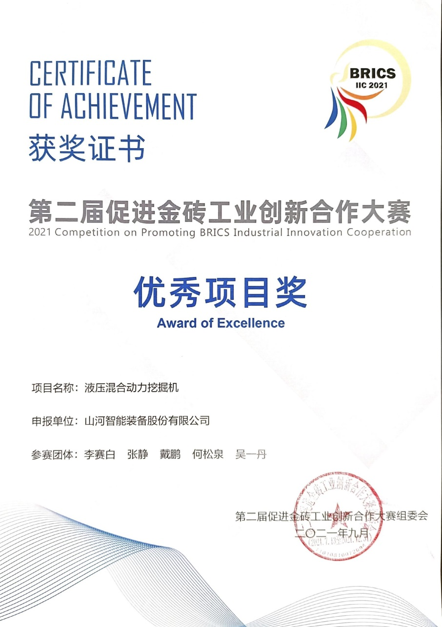 点赞！k1体育
液压混合动力挖掘机项目荣获这个优秀项目奖→