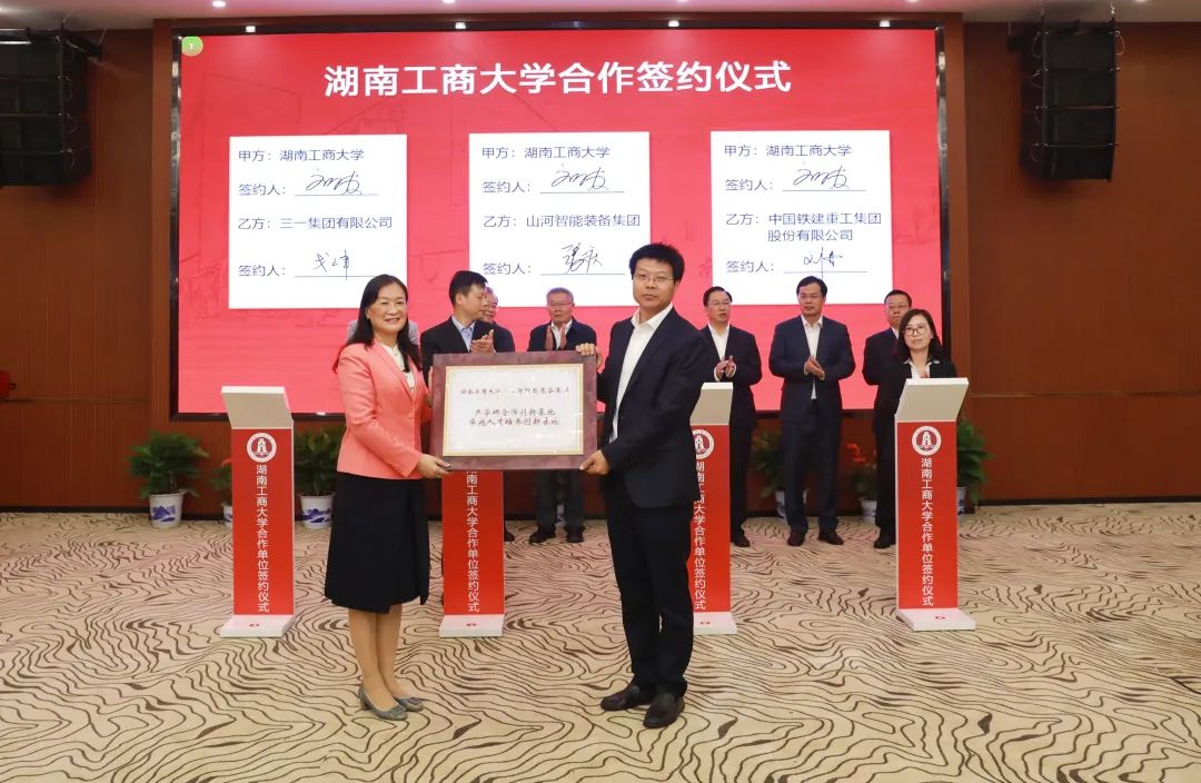 强强联合！湖南工商大学与k1体育
签订战略合作协议