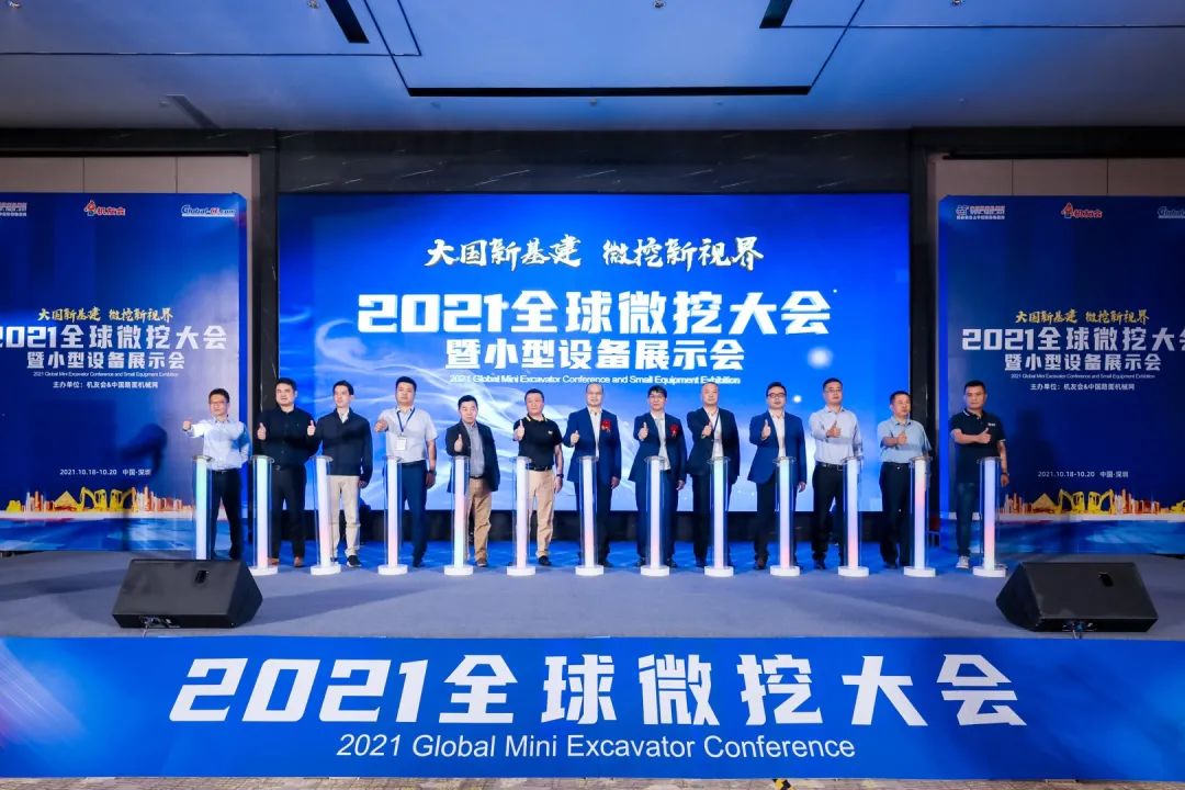 共享微挖新视界！k1体育
微挖三大王牌产品齐聚2021全球微挖大会