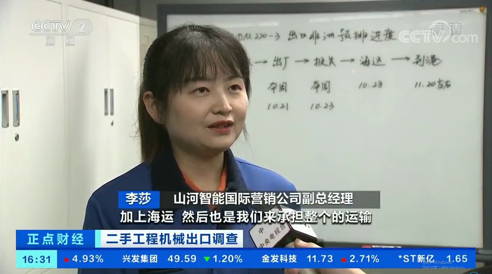 央视财经:抓住自贸区创新试点机遇!k1体育
工程机械二手设备出口乌干达