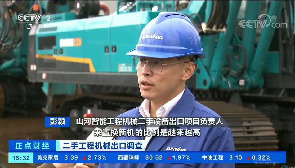 央视财经：抓住自贸区创新试点机遇！k1体育
工程机械二手设备出口乌干达