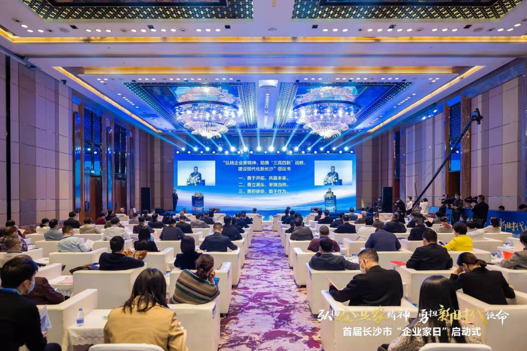 k1体育
上榜首届长沙市企业践行“三高四新”战略百强榜单