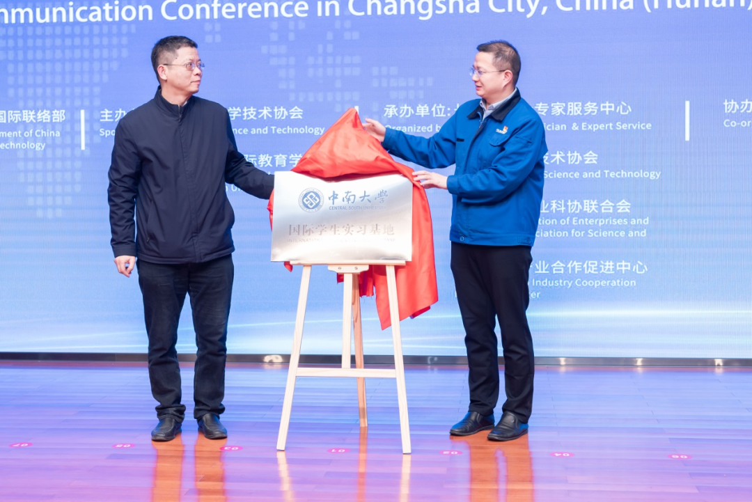 2021年“一带一路”（长沙）科技合作交流会在k1体育
召开