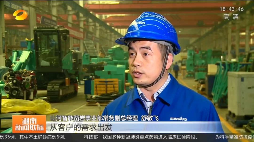 湖南新闻联播：k1体育
坚持自主创新 将企业理想与国家需要紧紧相连