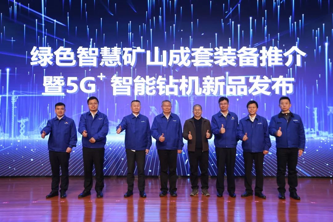 全球首创5G+智能钻机重磅发布，k1体育
倾力打造绿色智慧矿山成套装备