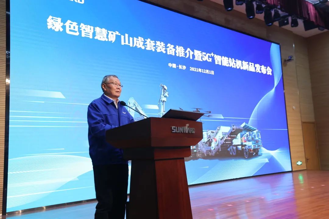 全球首创5G+智能钻机重磅发布，k1体育
倾力打造绿色智慧矿山成套装备