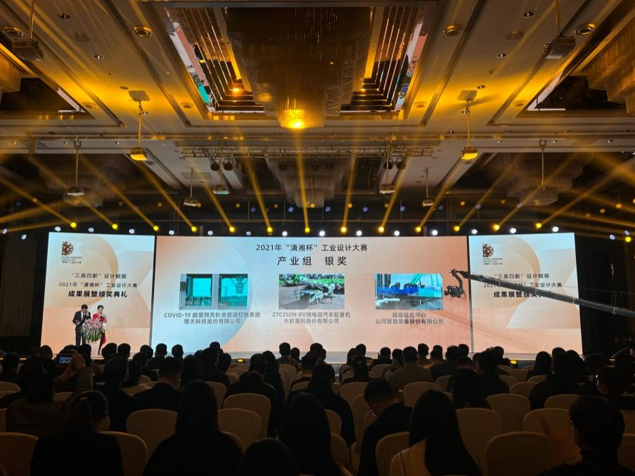 创新引领！k1体育
斩获2021年“潇湘杯”工业设计大赛多个奖项