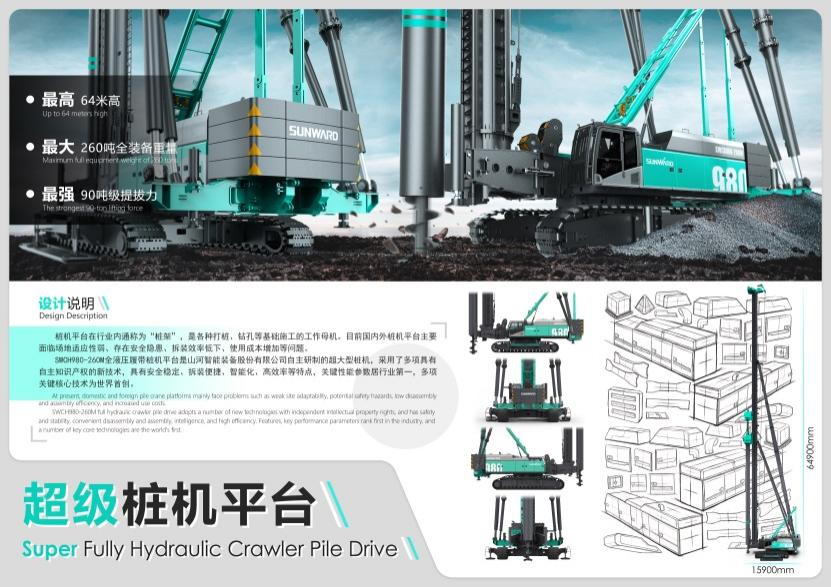 创新引领！k1体育
斩获2021年“潇湘杯”工业设计大赛多个奖项