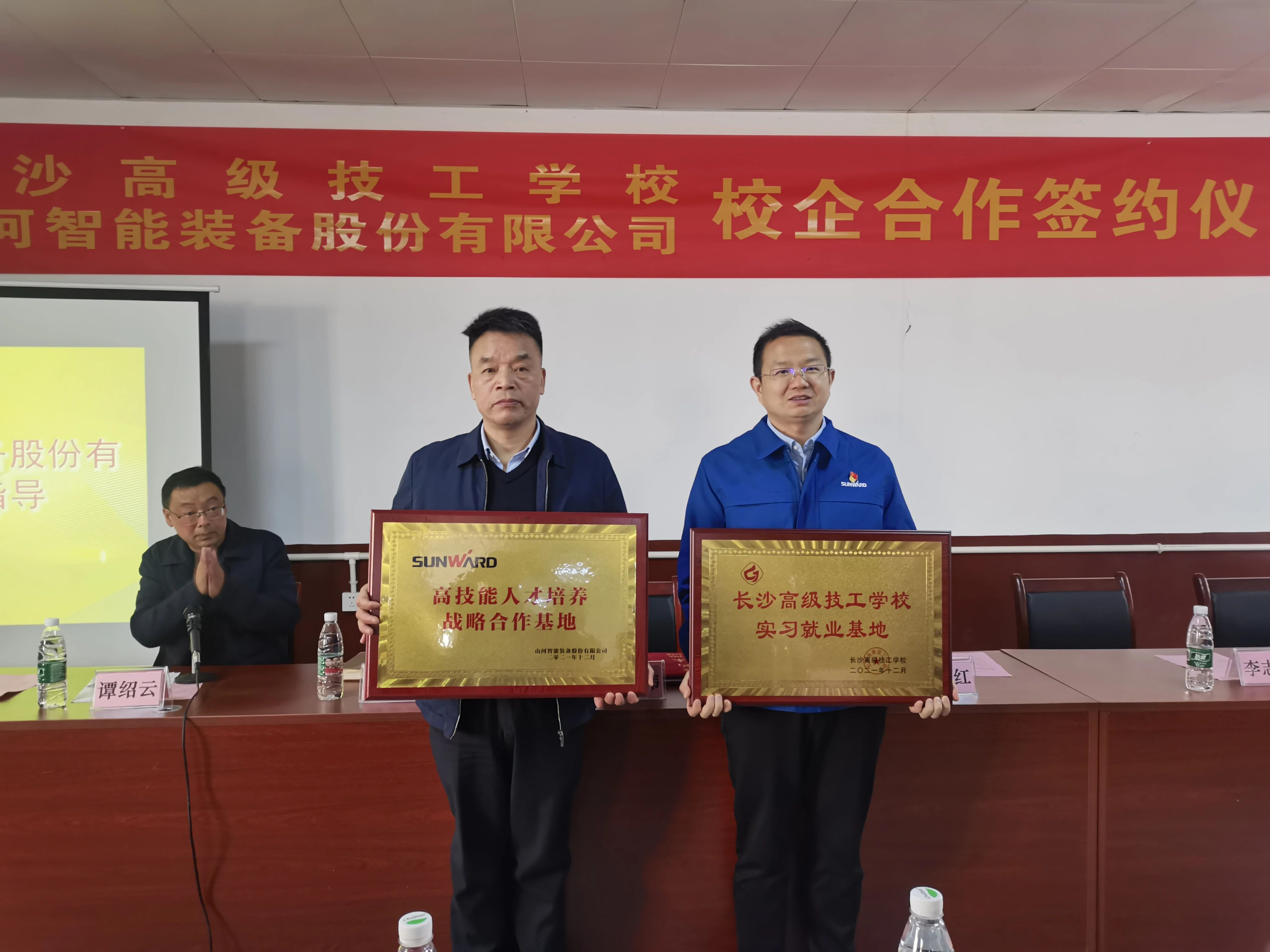 产教融合绘新篇！k1体育
新增一家校企合作单位