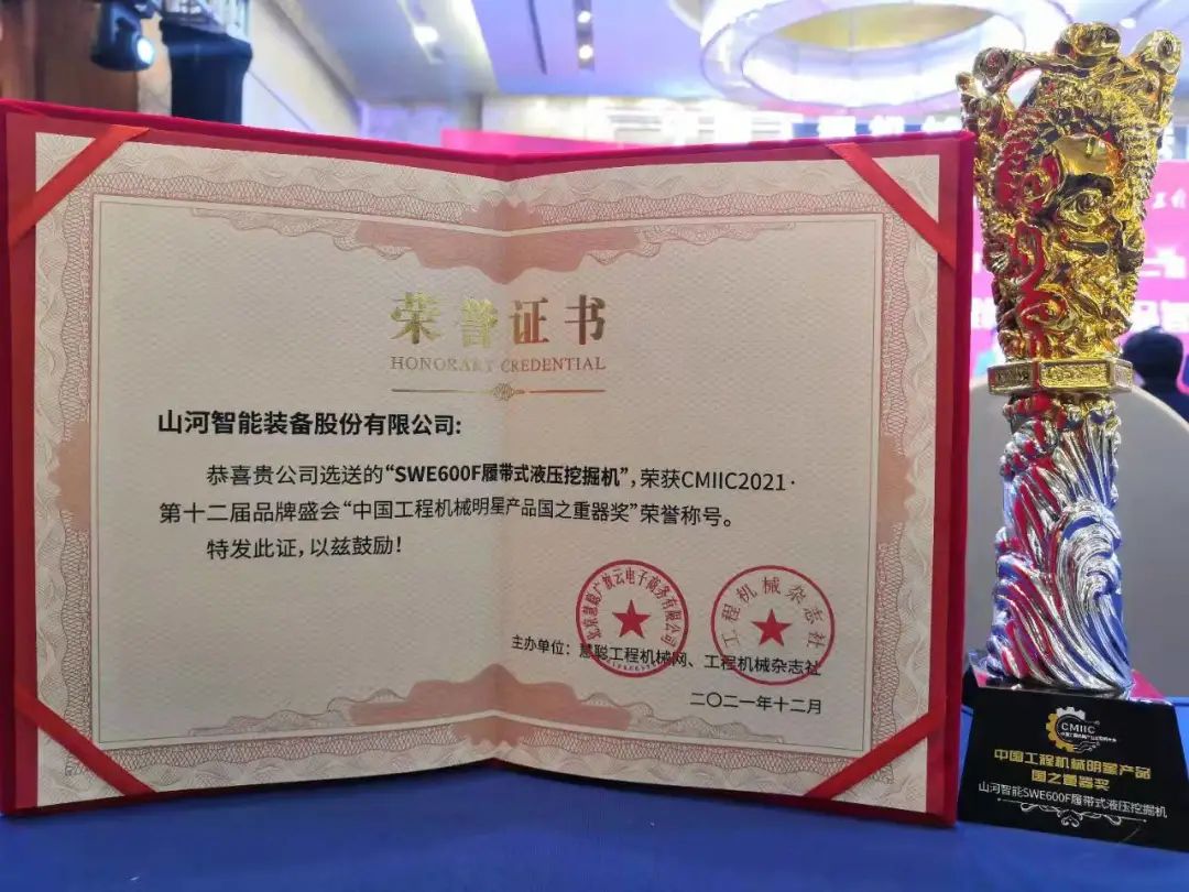 奖！奖！奖！k1体育
多个产品荣登2021年度工程机械明星产品榜