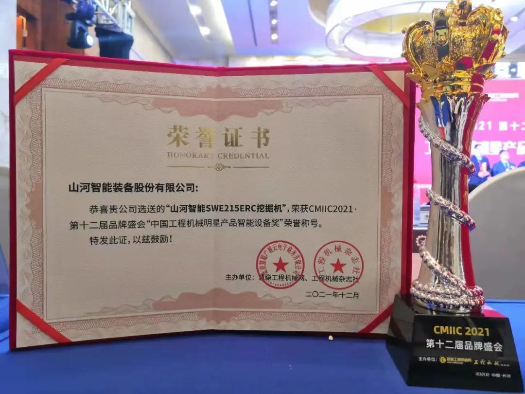 奖！奖！奖！k1体育
多个产品荣登2021年度工程机械明星产品榜