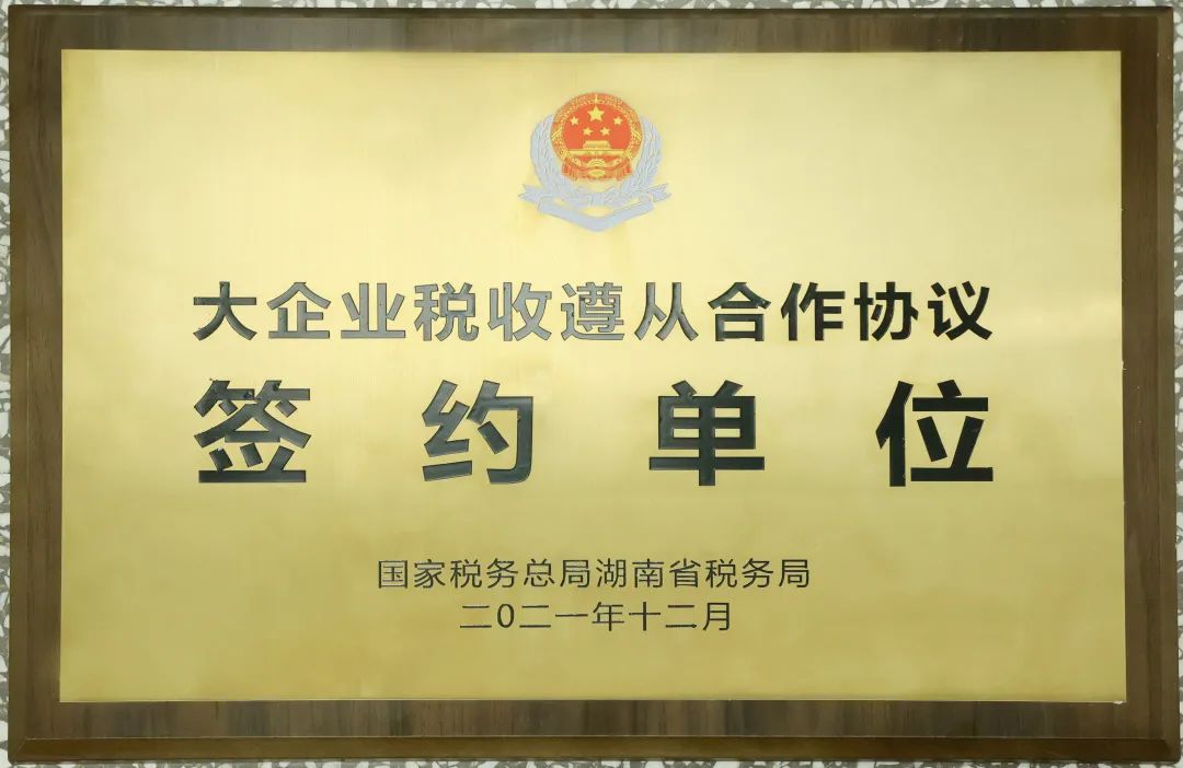 厉害了！k1体育
再次登榜湖南企业100强