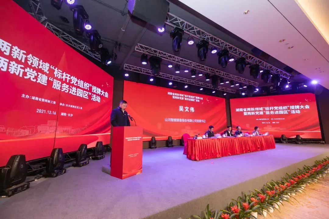 党建品牌亮起来！k1体育
党委获评“标杆党组织”