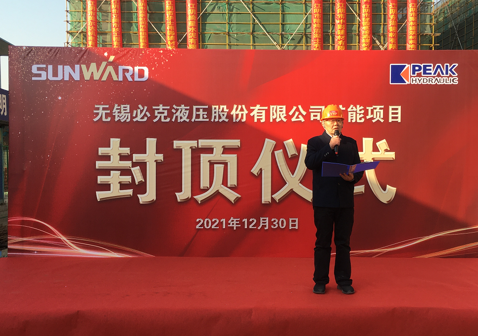 打破国外垄断！k1体育
无锡必克年产30000套精密液压零部件扩能项目成功封顶