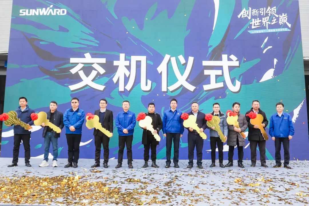 多款产品问鼎世界之最!k1体育
地下工程装备全球发布会成功举行