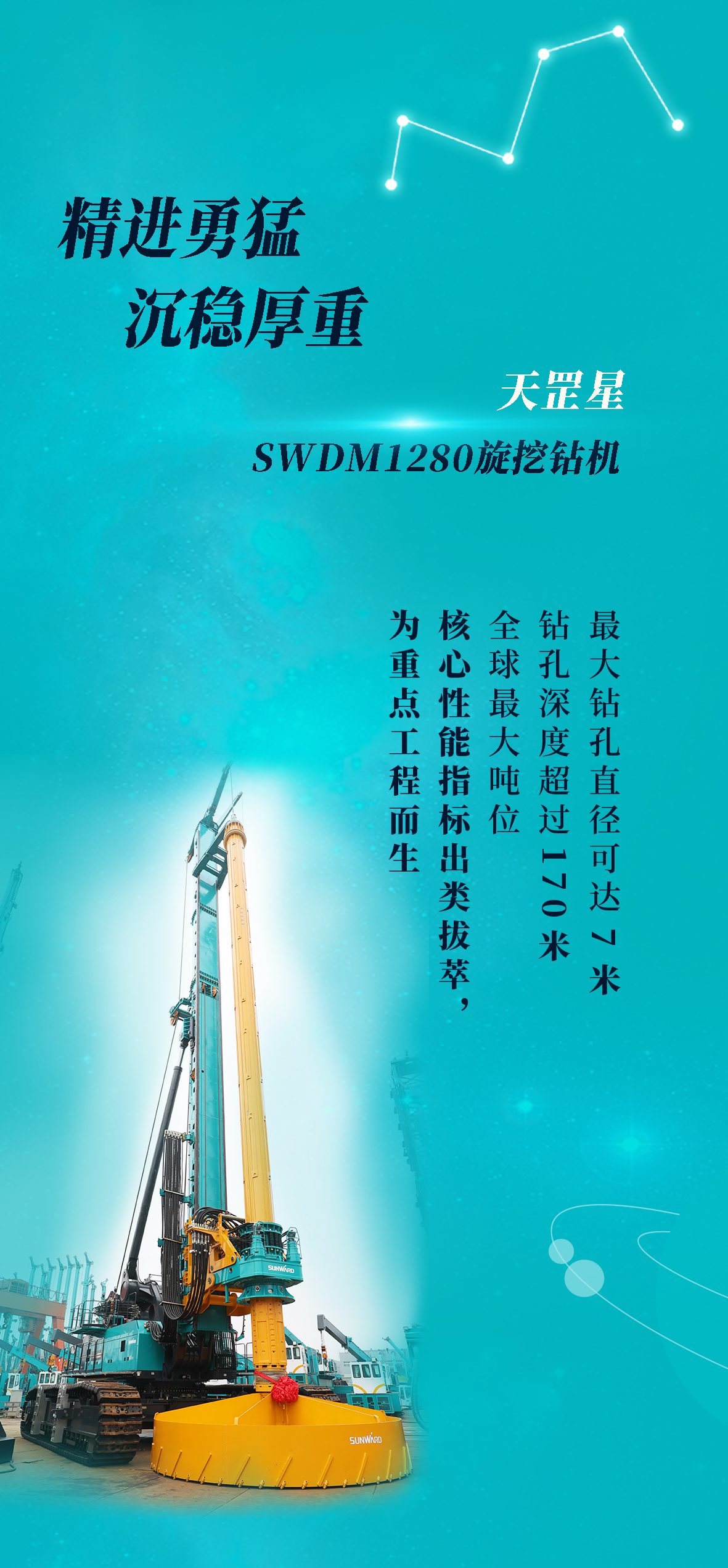 一图读懂 | k1体育
地下工程“世界之最”“世界首创”产品重磅来袭