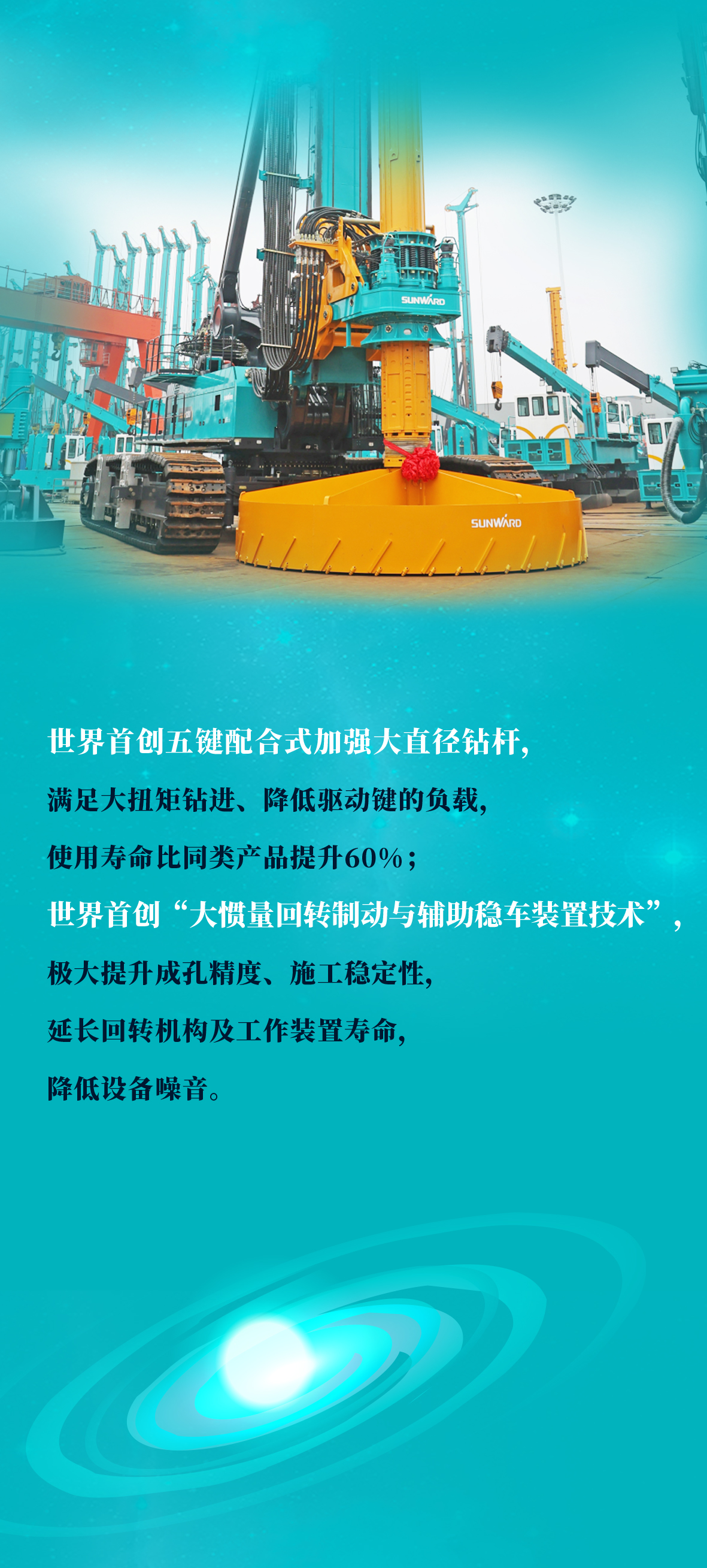 一图读懂 | k1体育
地下工程“世界之最”“世界首创”产品重磅来袭