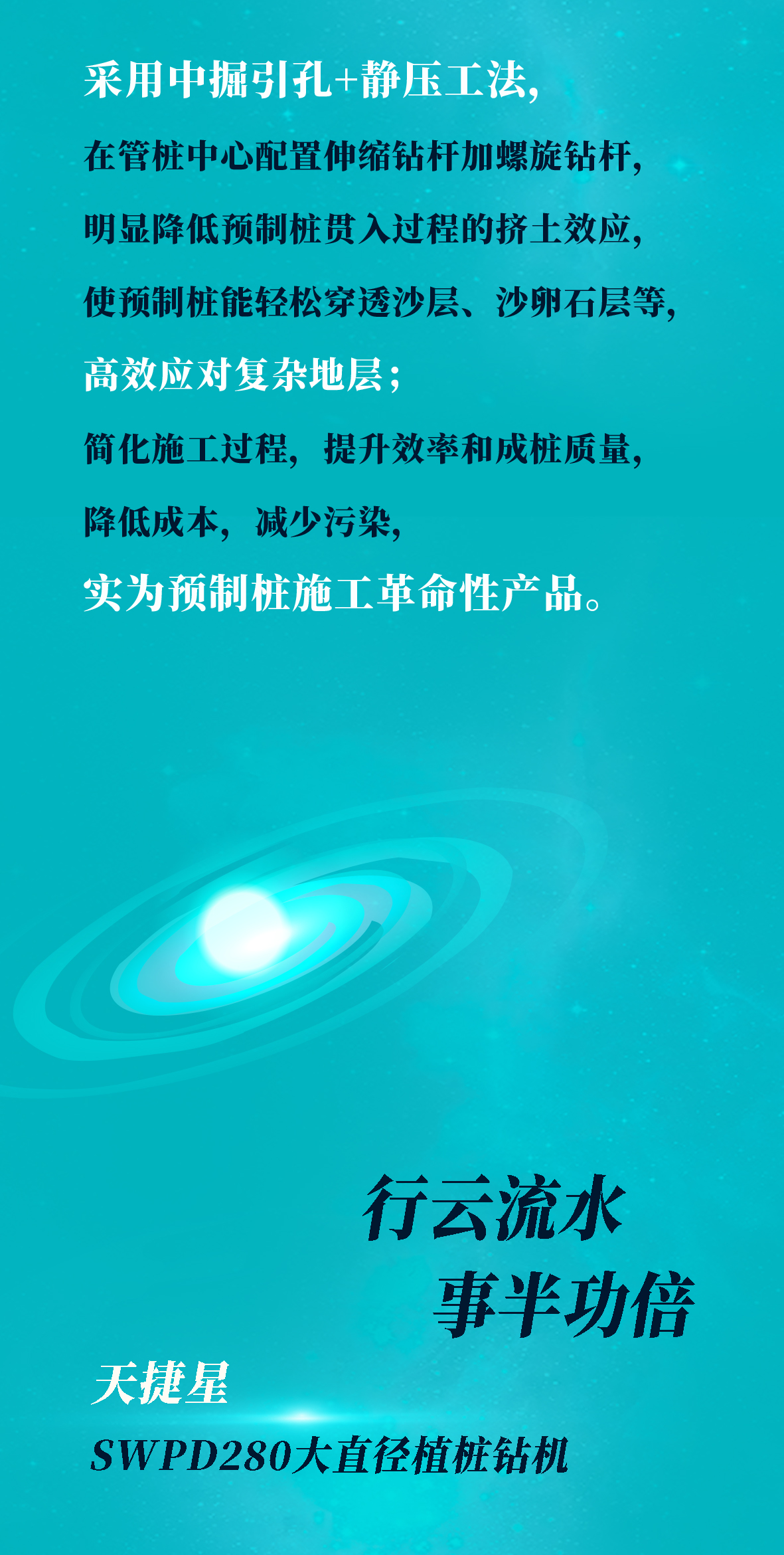 一图读懂 | k1体育
地下工程“世界之最”“世界首创”产品重磅来袭